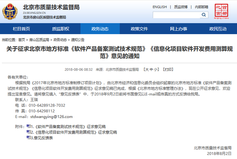 实战攻略:如何选择最适合的北京网络公司