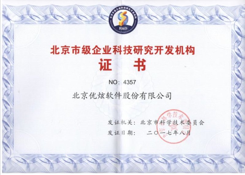 系统定制：打造专属企业办公解决方案