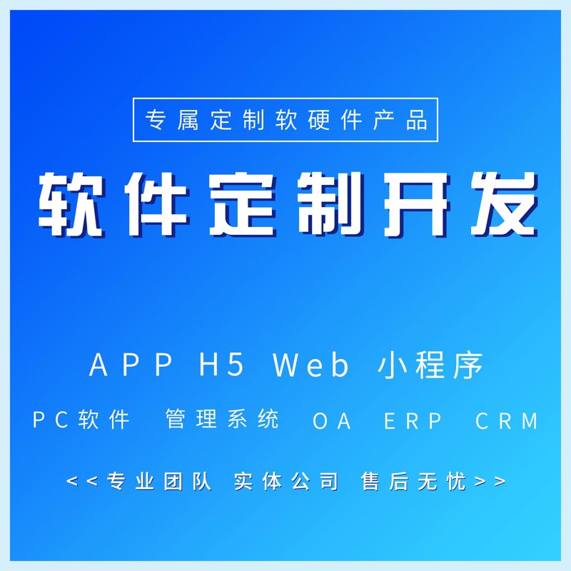 北京软件开发：从零开始的创业之路