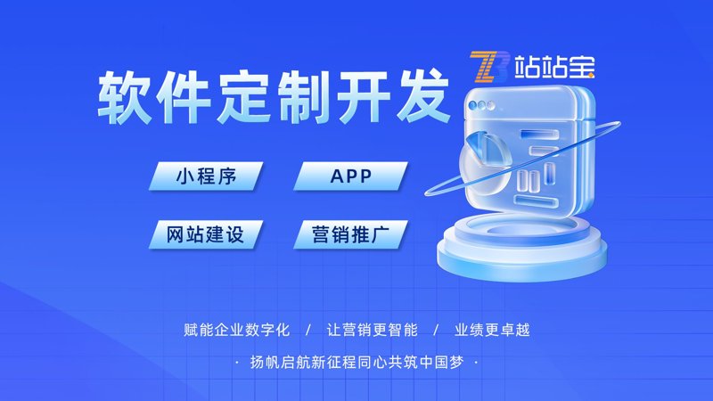 在北京，软件开发已成为IT行业的热门话题。无论是初创企业还是传统大厂，都在寻求最佳的软件开发方案。